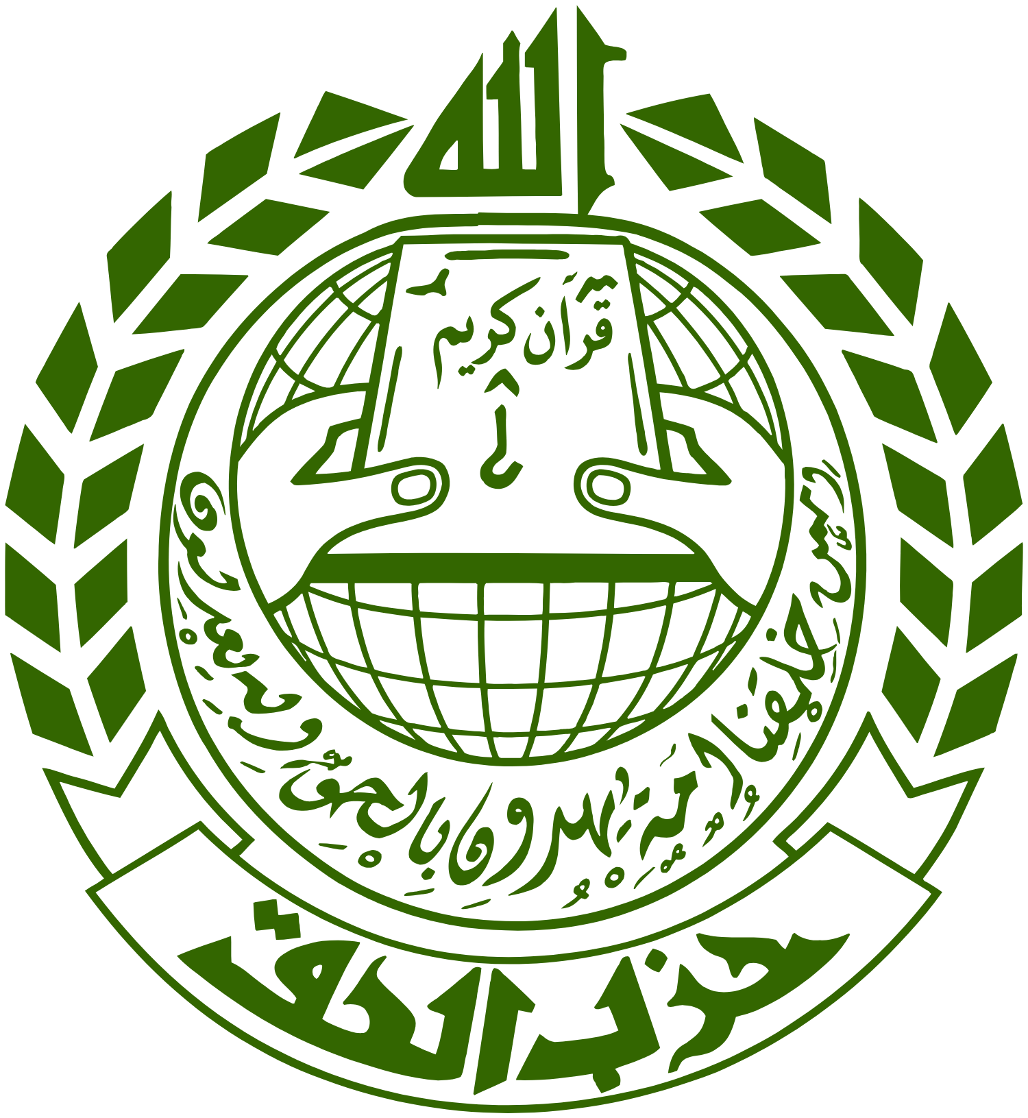 Hizb Al-Haqq Logo