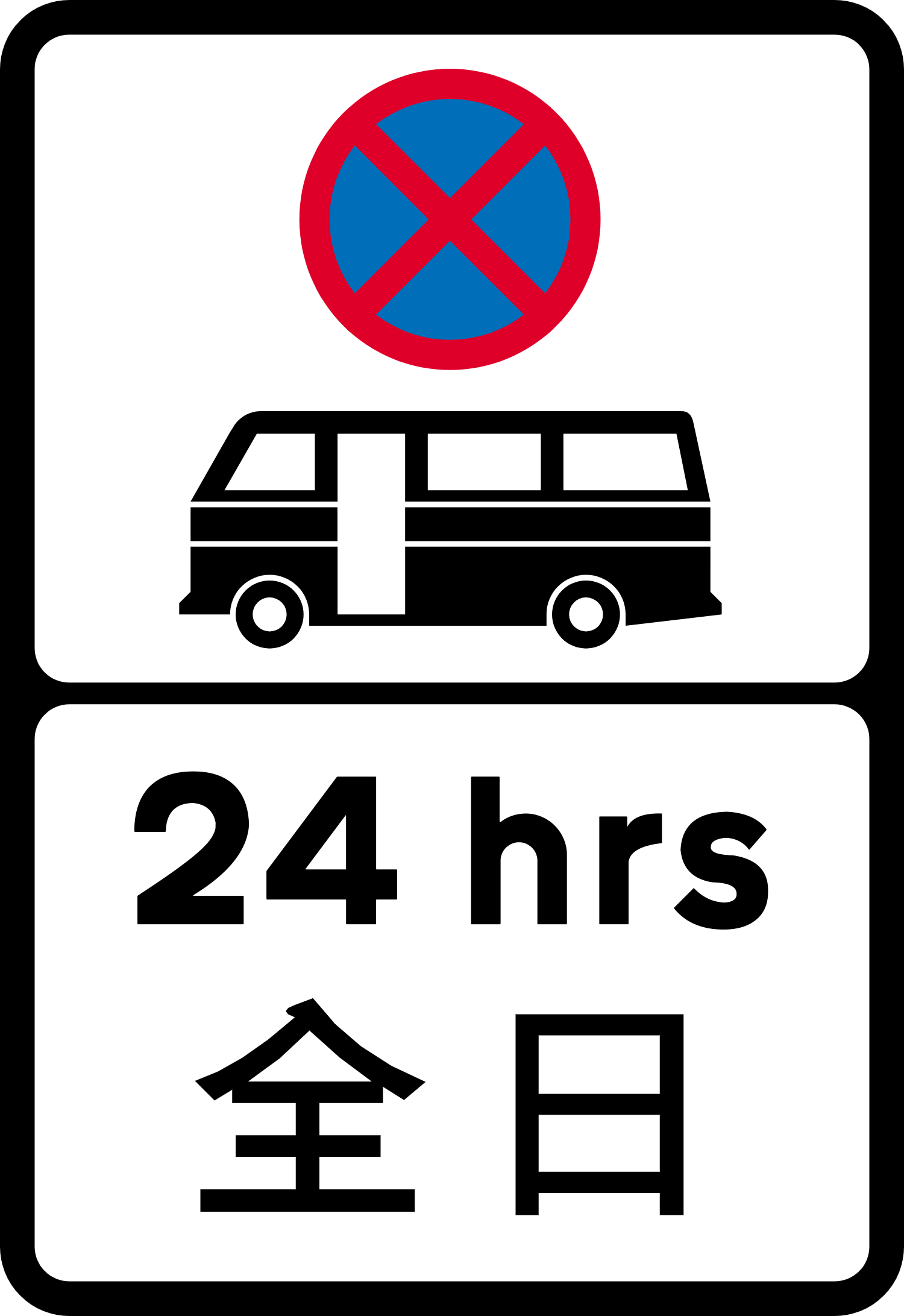 HK Traffic Sign 2147 Logo