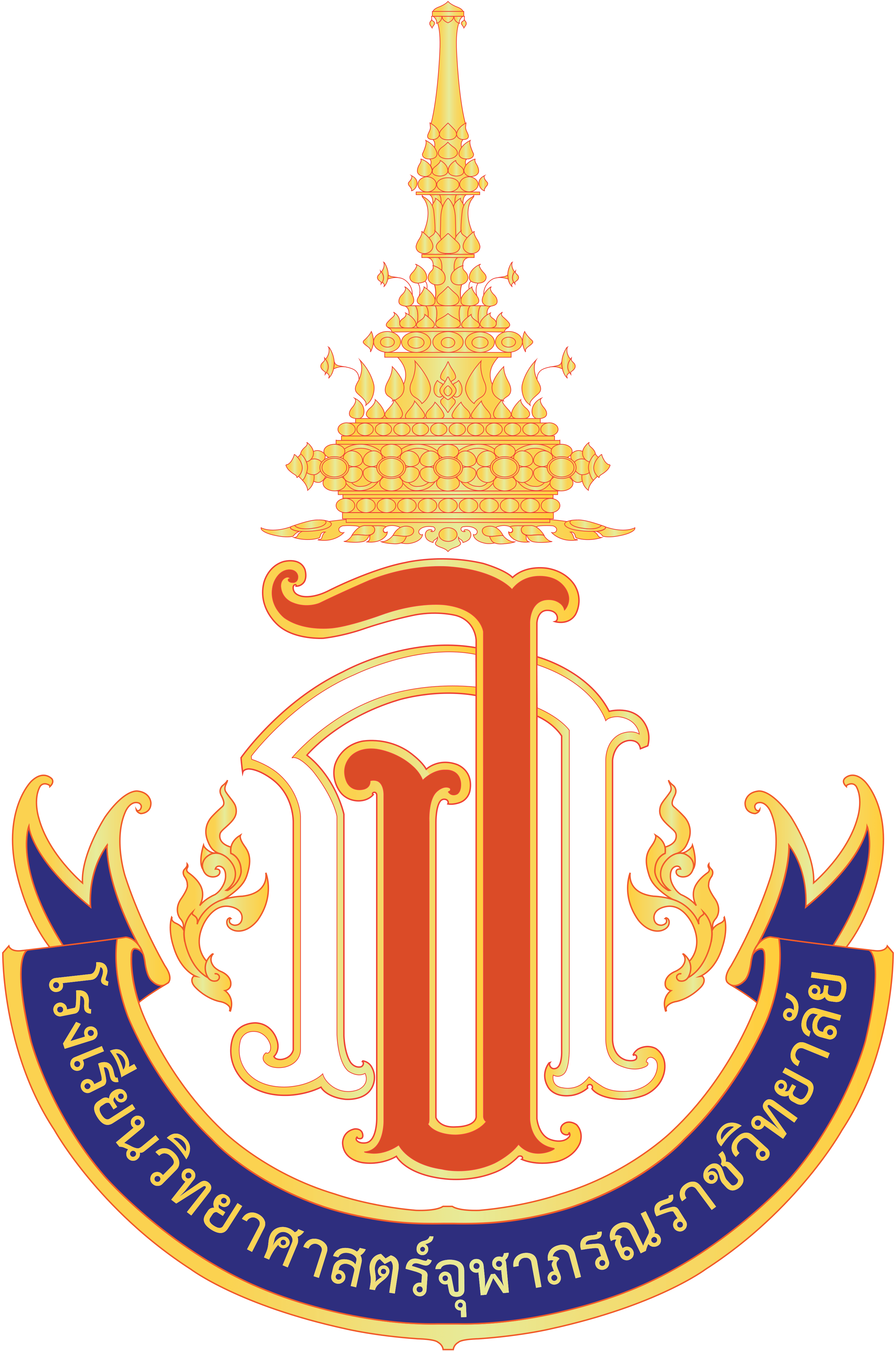Princess Chulabhorn Science High Schools Logo