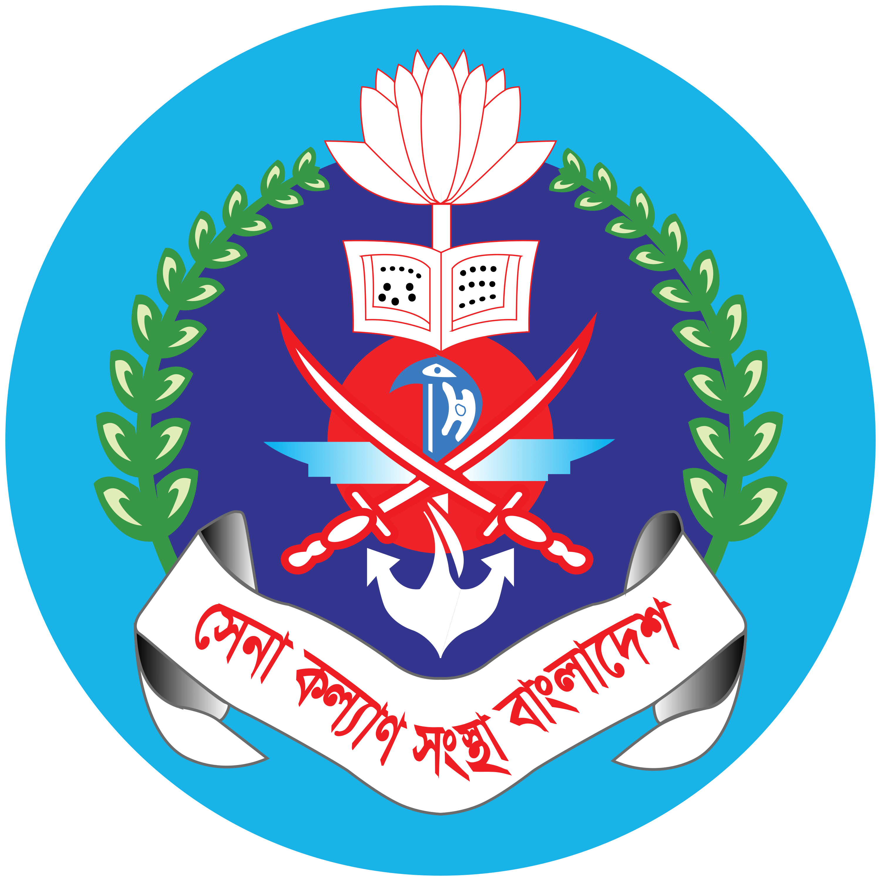 Sena Kalyan Sangstha Logo