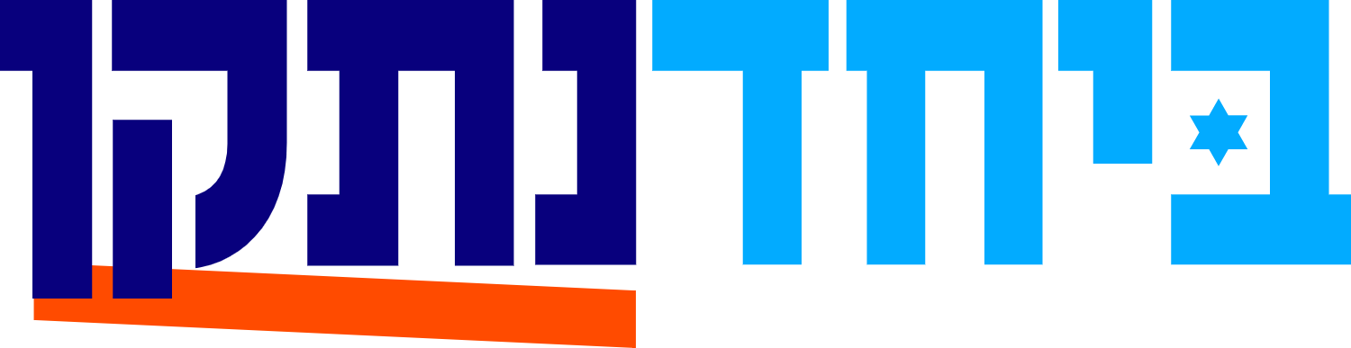Together Israel Logo