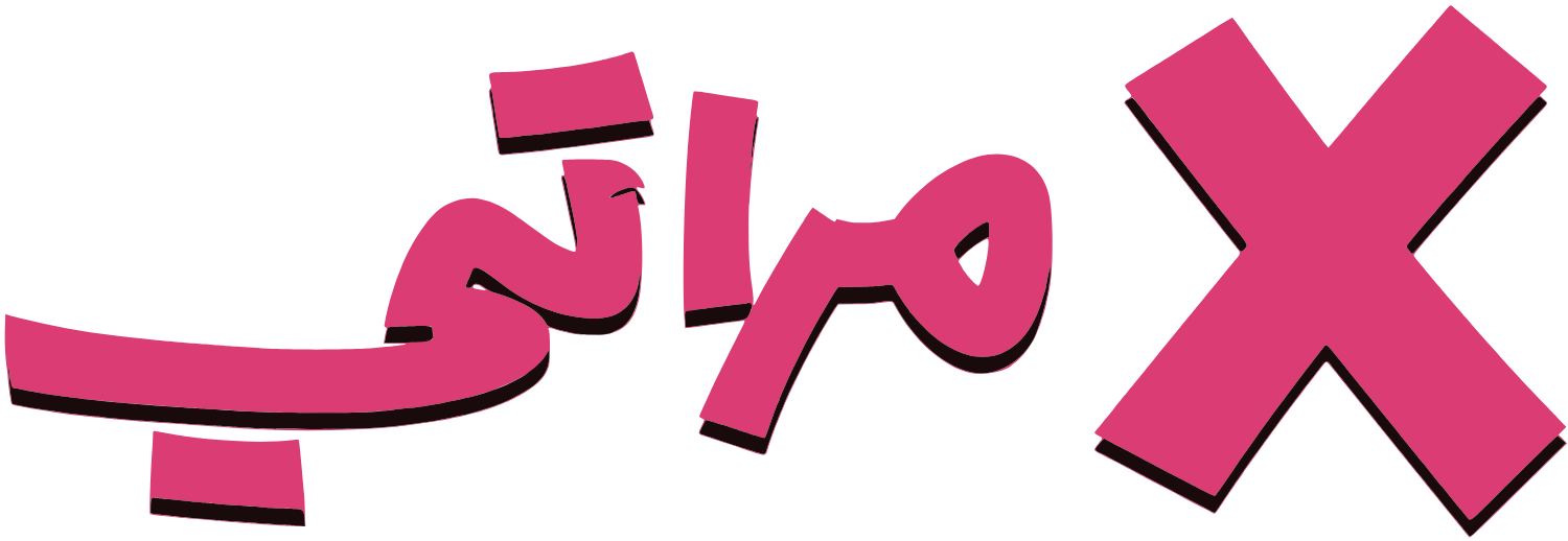 X My Wife Movie Logo