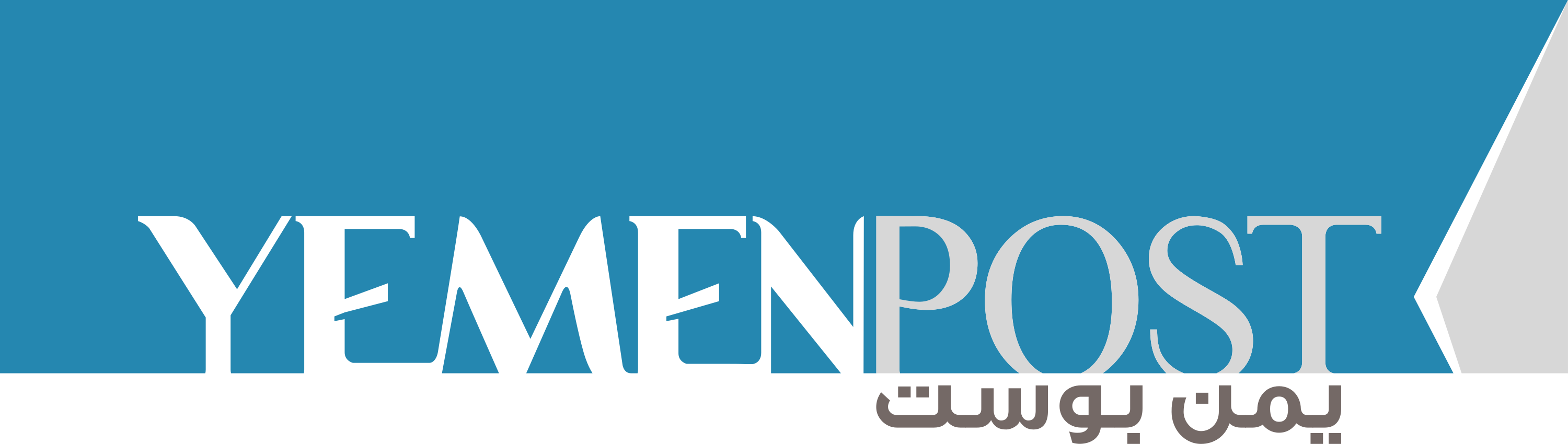 Yemen Post Logo